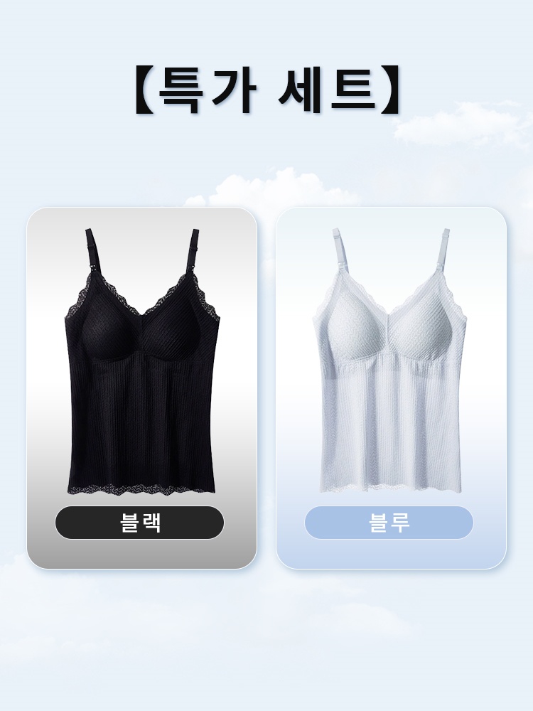 임산부 수유용 나시탑【1+1】블랙+블루 VEIMIA 베이미아