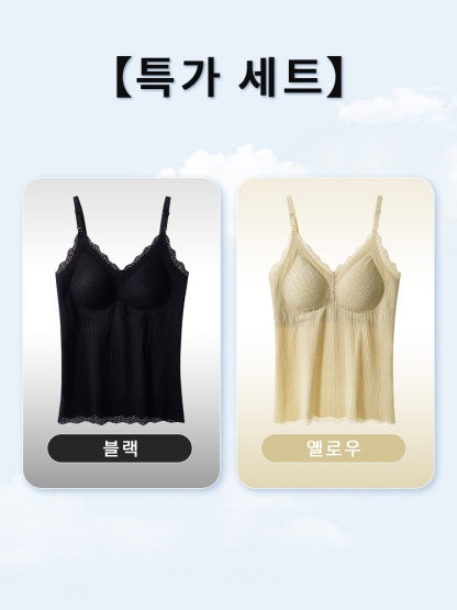 임산부 수유용 나시탑 【1+1】블랙+옐로우 VEIMIA 베이미아