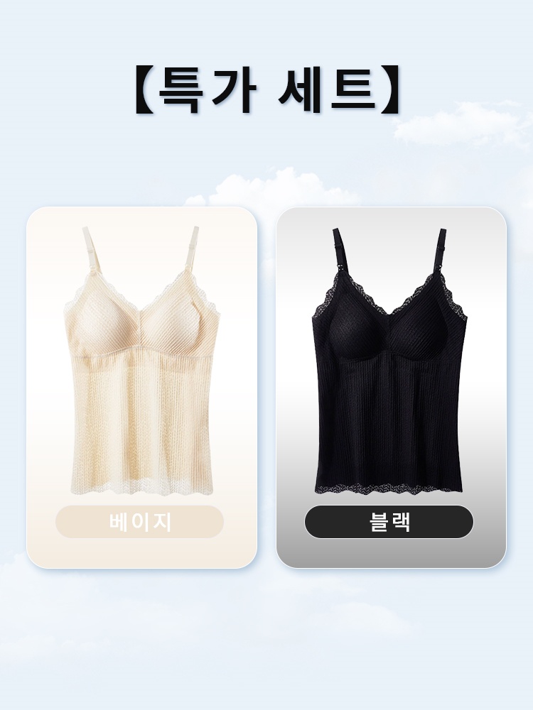 임산부 수유용 나시탑 【1+1】베이지+블랙 VEIMIA 베이미아