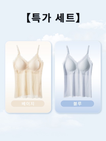 임산부 수유용 나시탑 【1+1】베이지+블루 VEIMIA 베이미아
