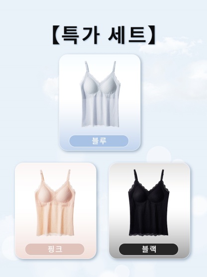 임산부 수유용 나시탑 【3장】블루＋핑크＋블랙 VEIMIA 베이미아