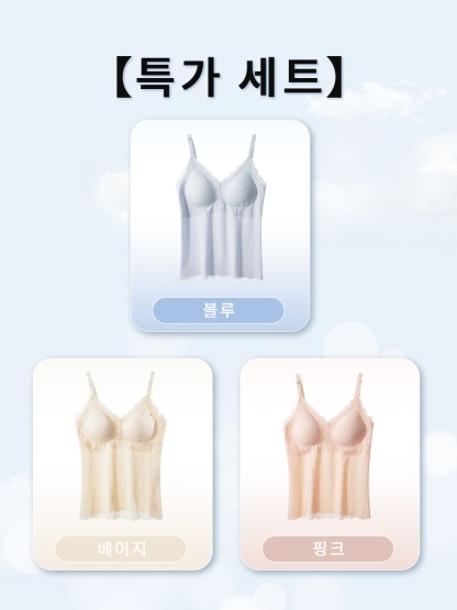 임산부 수유용 나시탑 【3장】블루＋베이지＋핑크 VEIMIA 베이미아