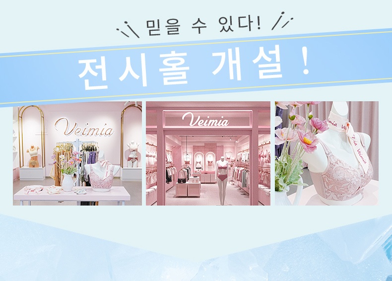 임산부 수유용 나시탑 전시홀 개설 VEIMIA 베이미아