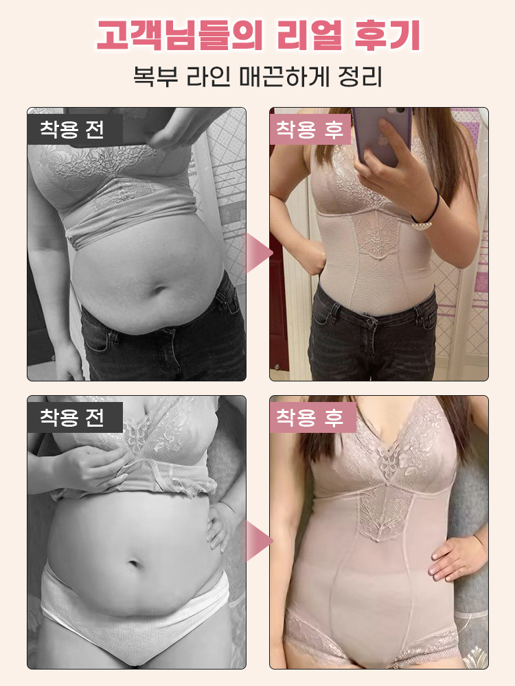 초슬림 레이스 바디쉐이퍼 고객님들의 리얼 후기 VEIMIA 베이미아