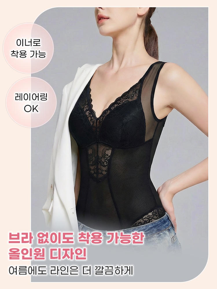 초슬림 레이스 바디쉐이퍼 브라 없이도 착용 가능한올인원 디자인 VEIMIA 베이미아