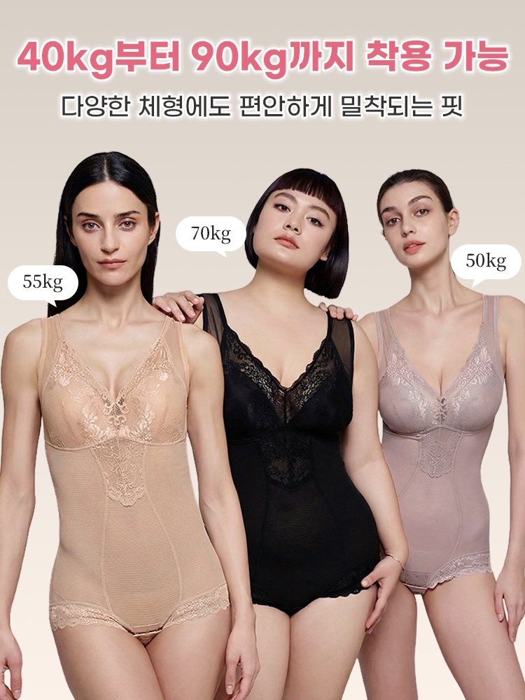초슬림 레이스 바디쉐이퍼 40kg부터 90kg까지 착용 가능 VEIMIA 베이미아