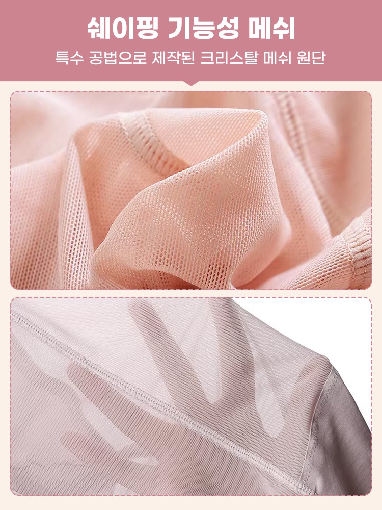 초슬림 레이스 바디쉐이퍼 쉐이핑 기능성 메쉬 특수 공법으로 제작된 크리스탈 메쉬 원단 VEIMIA 베이미아