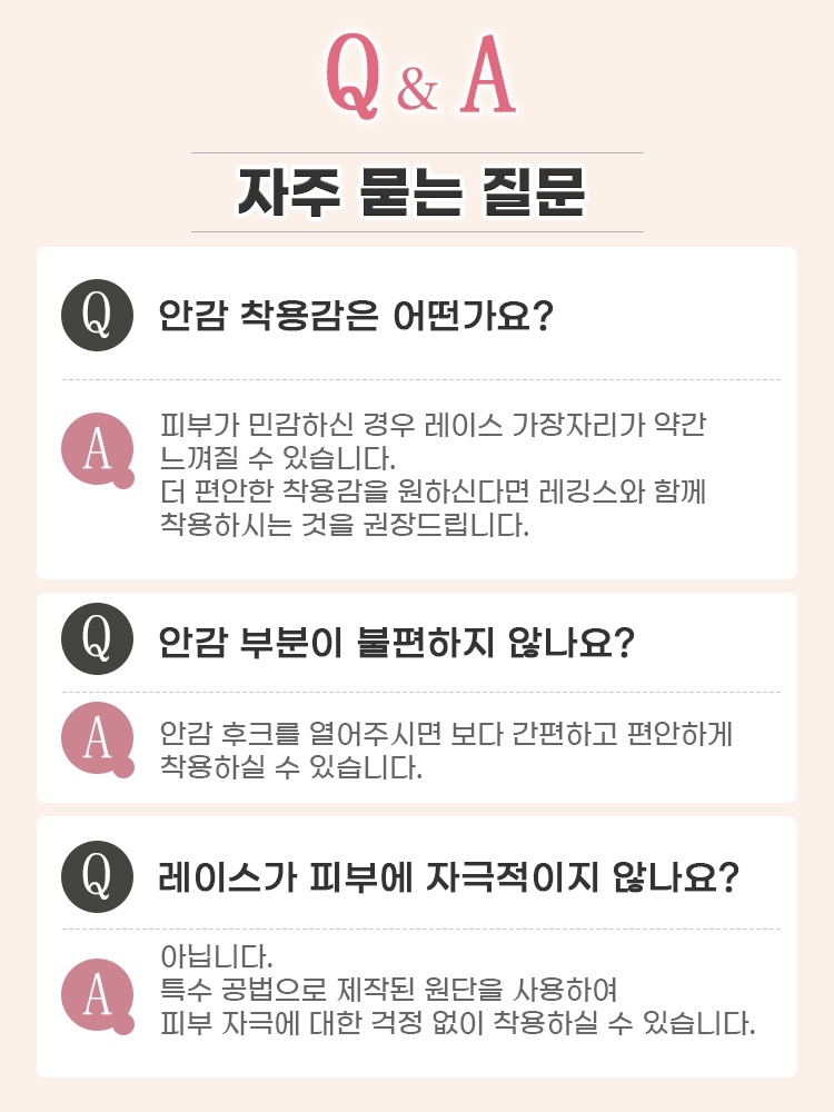초슬림 레이스 바디쉐이퍼 자주 묻는 질문 VEIMIA 베이미아