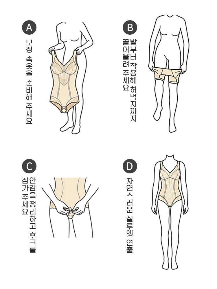 초슬림 레이스 바디쉐이퍼 착용 방법 VEIMIA 베이미아