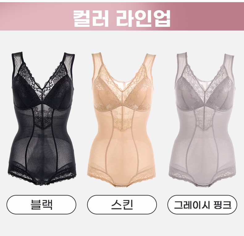 초슬림 레이스 바디쉐이퍼 컬러 옵션 VEIMIA 베이미아