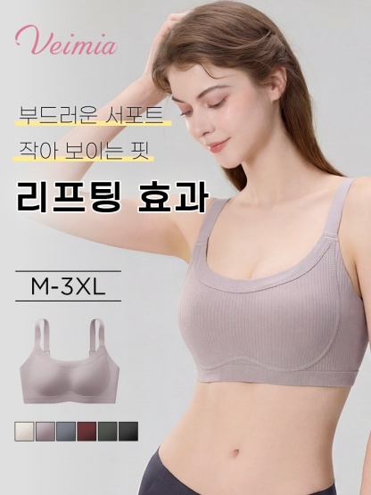 처짐 방지 리프팅 브라 부드러운 서포트 작아 보이는 핏 VEIMIA 베이미아