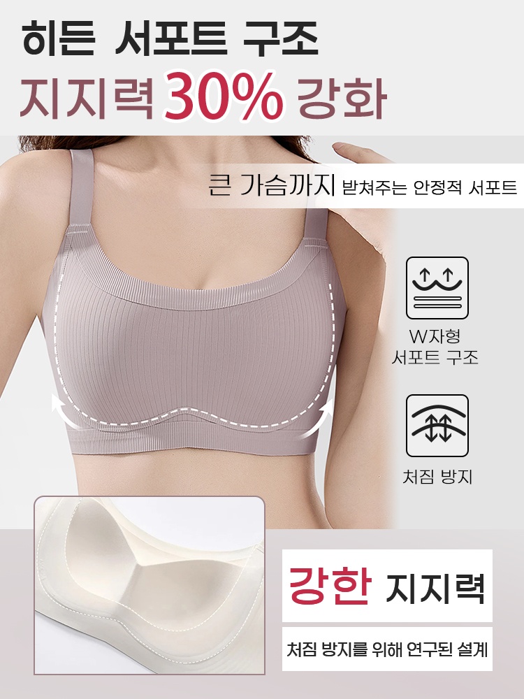 처짐 방지 리프팅 브라 히든 서포트 구조 지지력 30% 강화 VEIMIA 베이미아