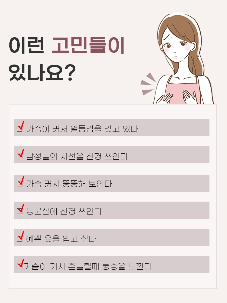 처짐 방지 리프팅 브라 이런 고민들이 있나요? VEIMIA 베이미아