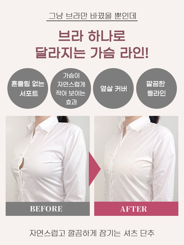 처짐 방지 리프팅 브라 브라 하나로 달라지는 가슴 라인 VEIMIA 베이미아