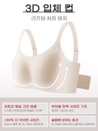 처짐 방지 리프팅 브라 3D 입체 컵 리프팅·처짐 방지 VEIMIA 베이미아