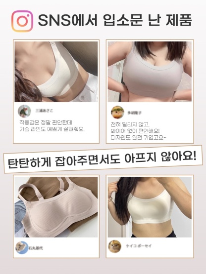 처짐 방지 리프팅 브라 SNS에서 입소문 난 제품 VEIMIA 베이미아