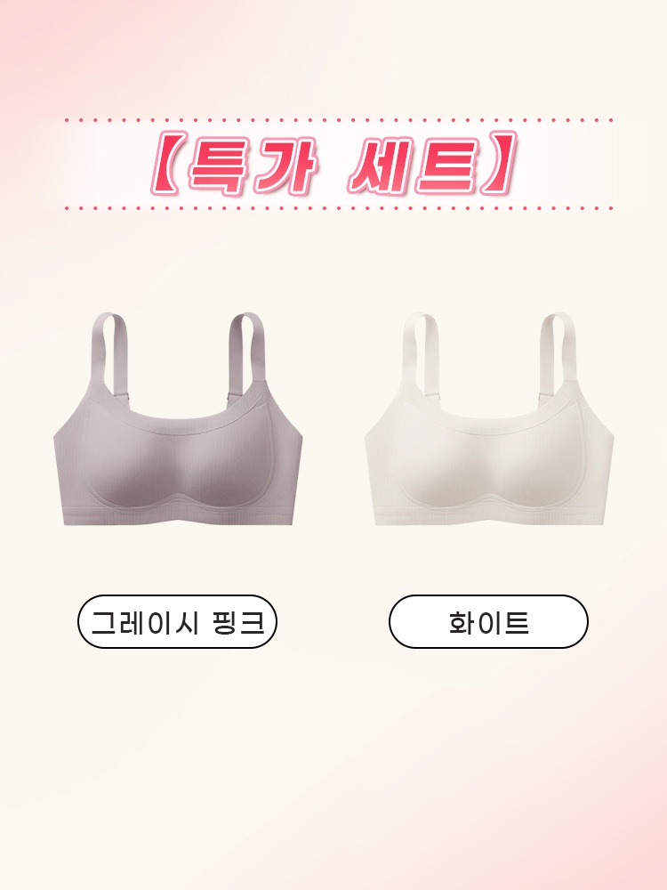 처짐 방지 리프팅 브라 그레이시 핑크＋화이트 VEIMIA 베이미아