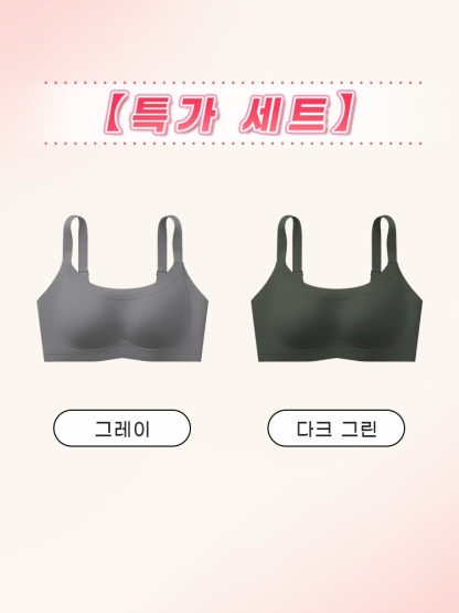 처짐 방지 리프팅 브라 그레이＋다크 그린 VEIMIA 베이미아