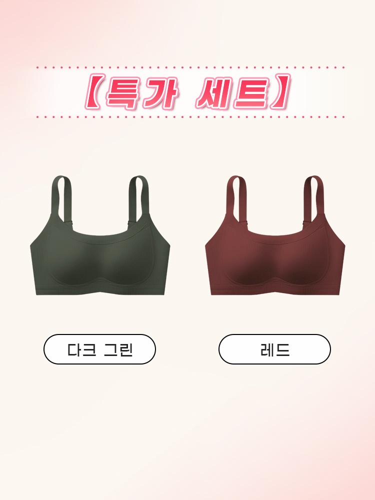 처짐 방지 리프팅 브라 다크 그린＋레드 VEIMIA 베이미아