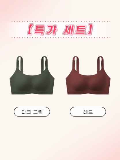 처짐 방지 리프팅 브라 다크 그린＋레드 VEIMIA 베이미아