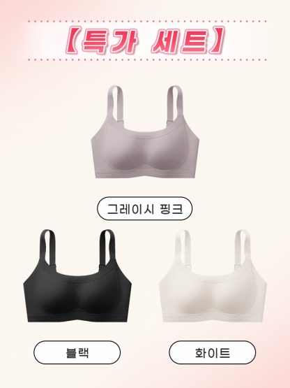 처짐 방지 리프팅 브라 그레이시 핑크＋블랙＋화이트VEIMIA 베이미아