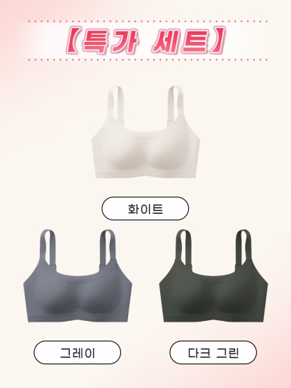 처짐 방지 리프팅 브라 화이트＋그레이＋다크 그린 VEIMIA 베이미아