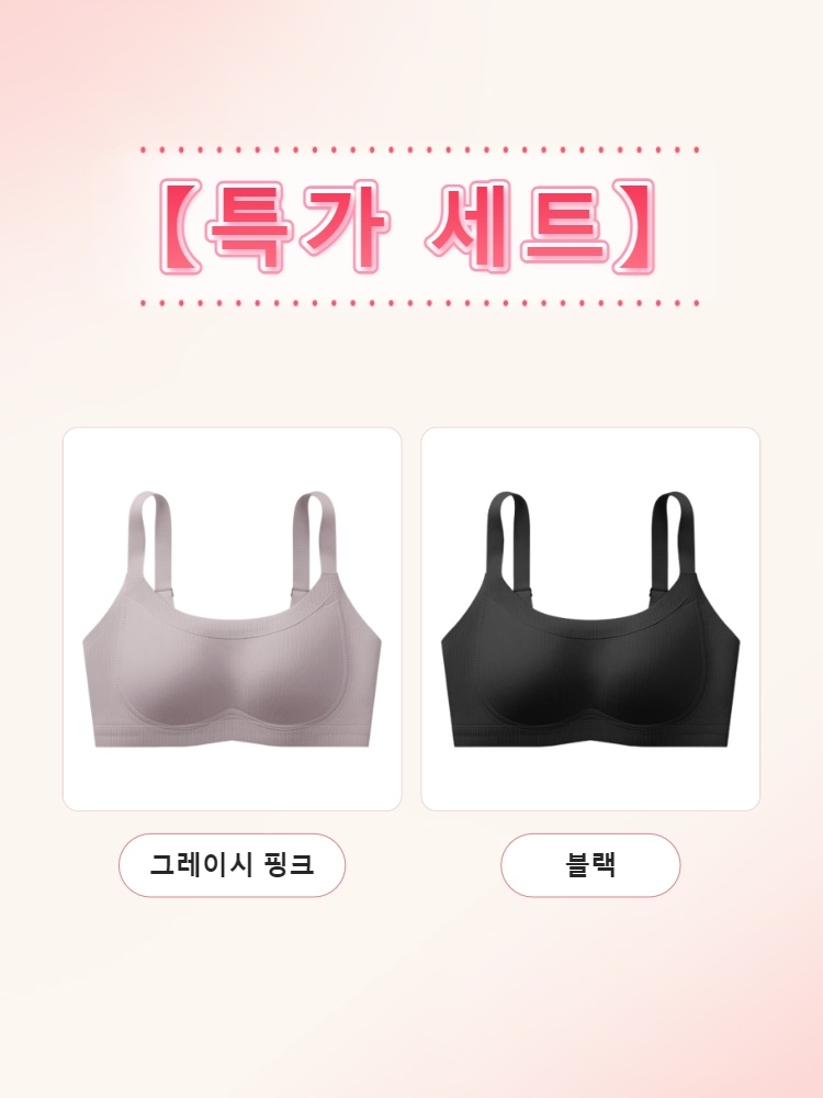처짐 방지 리프팅 브라 그레이시 핑크＋블랙 VEIMIA 베이미아
