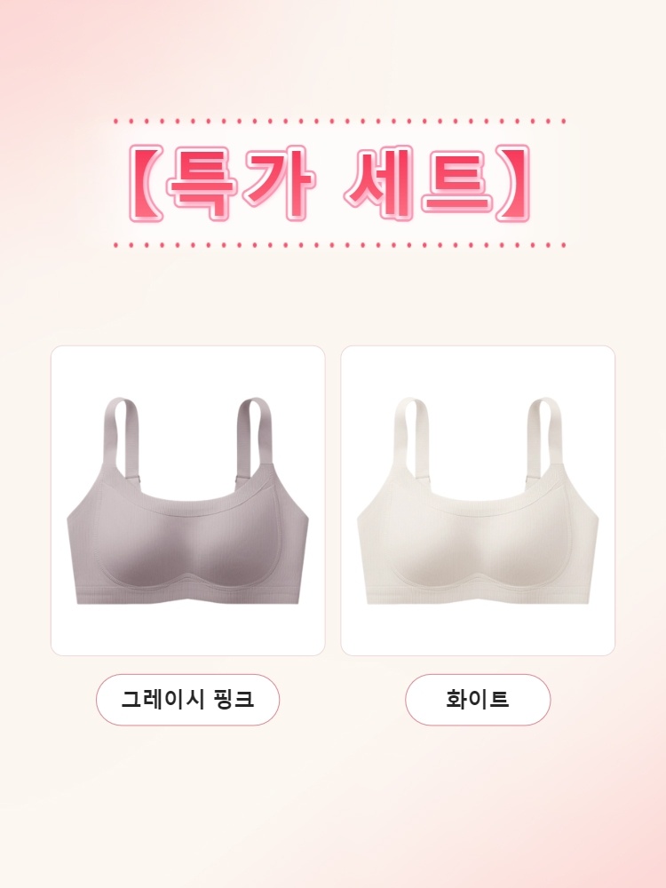 처짐 방지 리프팅 브라 그레이시 핑크＋화이트 VEIMIA 베이미아