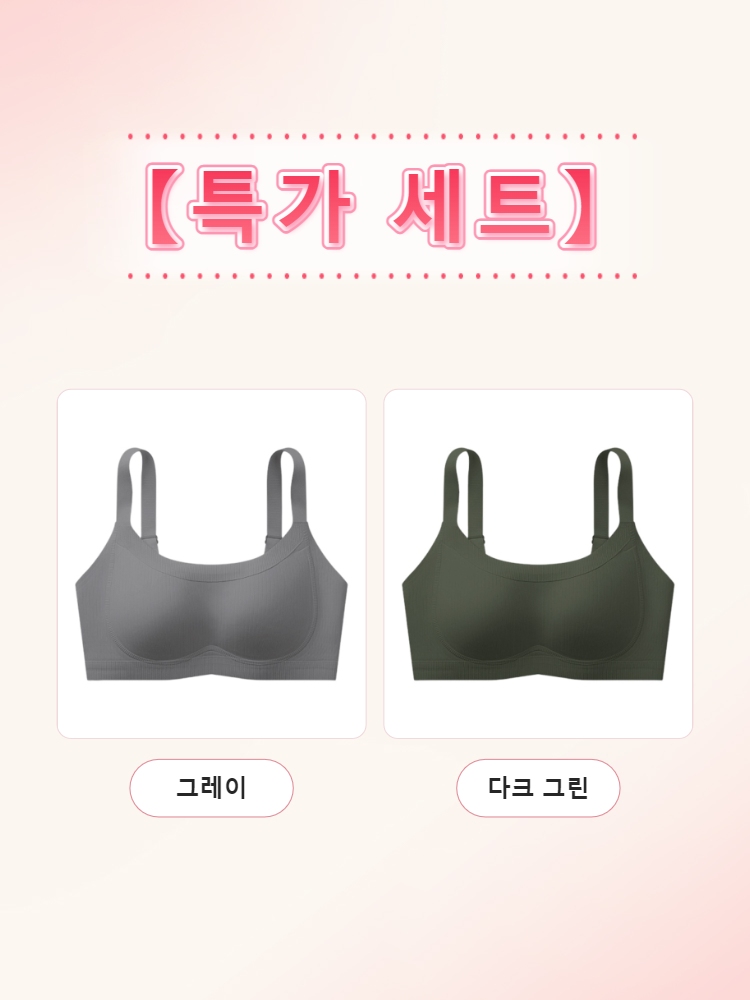 처짐 방지 리프팅 브라 그레이＋다크 그린 VEIMIA 베이미아
