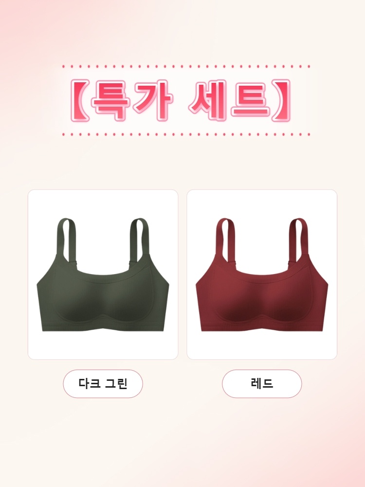 처짐 방지 리프팅 브라 다크 그린＋레드 VEIMIA 베이미아