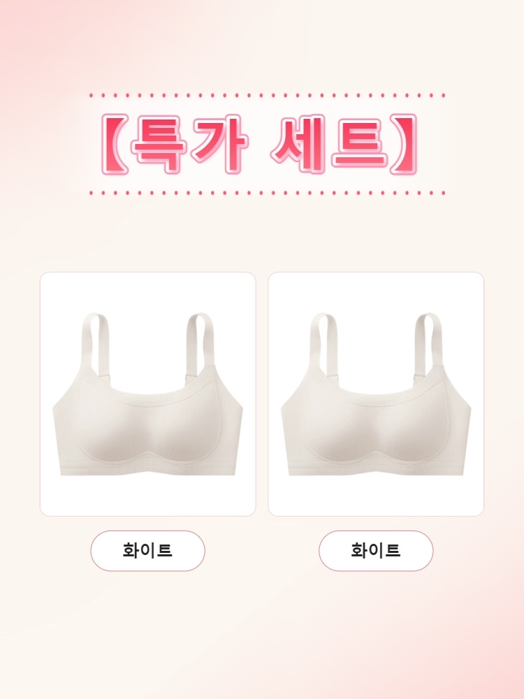 【초특가 2장₩79,900】VEIMIA 처짐 방지 리프팅 브라丨반중력 소프트 보정 미니마이저 브라