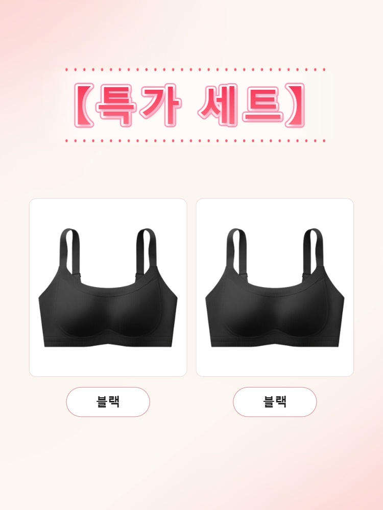 【초특가 2장₩79,900】VEIMIA 처짐 방지 리프팅 브라丨반중력 소프트 보정 미니마이저 브라
