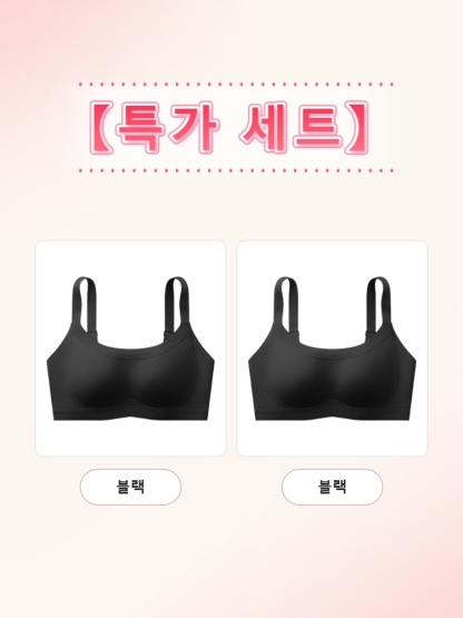 【초특가 2장₩79,900】VEIMIA 처짐 방지 리프팅 브라丨반중력 소프트 보정 미니마이저 브라