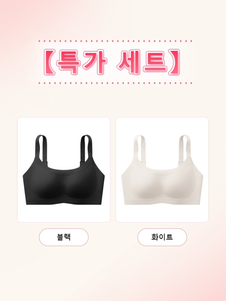처짐 방지 리프팅 브라 블랙＋화이트 VEIMIA 베이미아