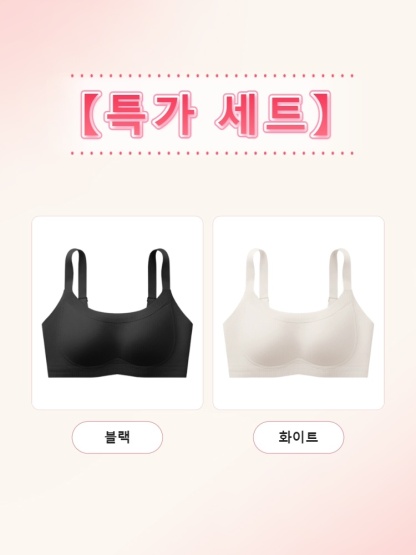 처짐 방지 리프팅 브라 블랙＋화이트 VEIMIA 베이미아