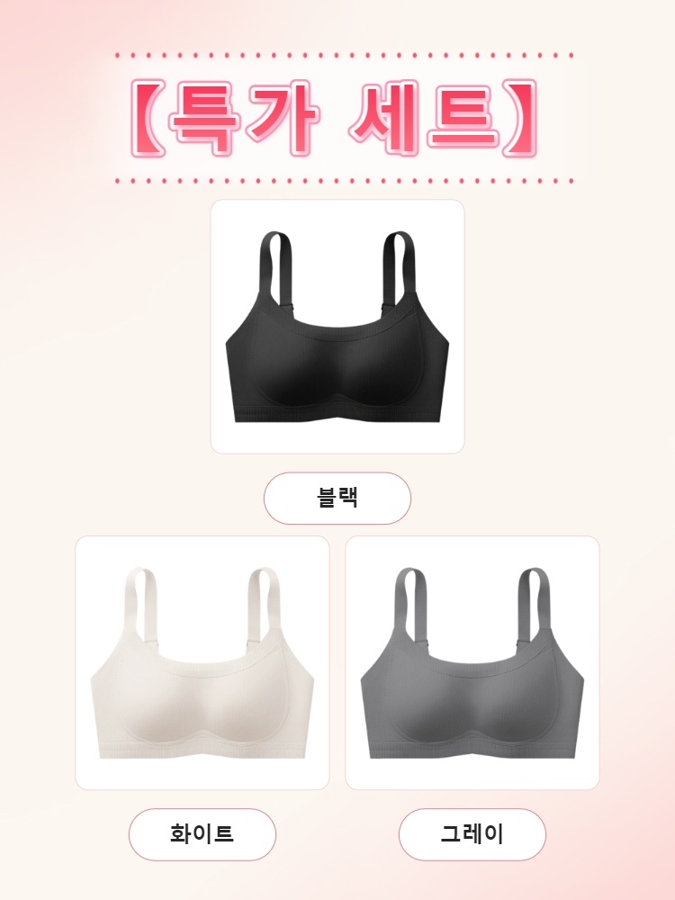 처짐 방지 리프팅 브라 그블랙＋화이트＋그레이 VEIMIA 베이미아