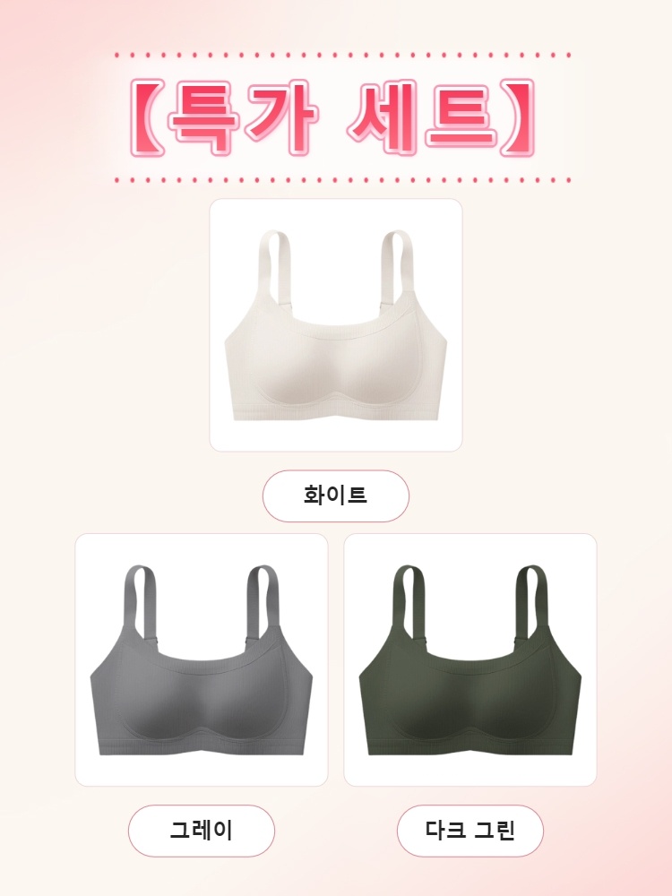 처짐 방지 리프팅 브라 화이트＋그레이＋다크 그린 VEIMIA 베이미아