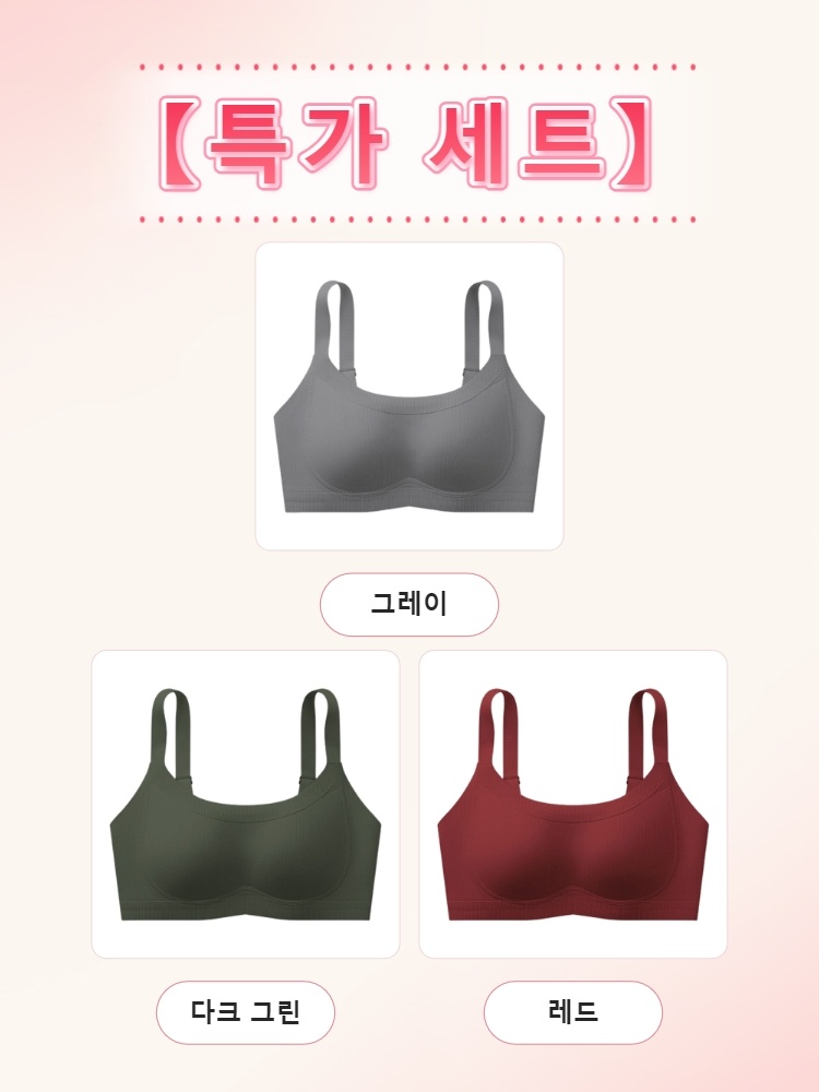 처짐 방지 리프팅 브라 그레이＋다크 그린＋레드 VEIMIA 베이미아