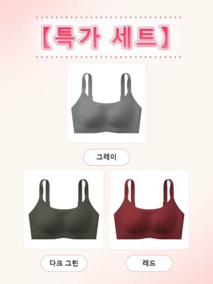 처짐 방지 리프팅 브라 그레이＋다크 그린＋레드 VEIMIA 베이미아
