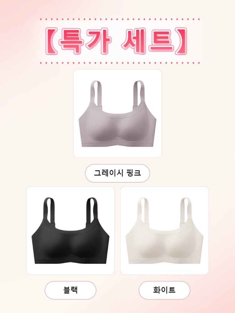 처짐 방지 리프팅 브라 그레이시 핑크＋블랙＋화이트VEIMIA 베이미아