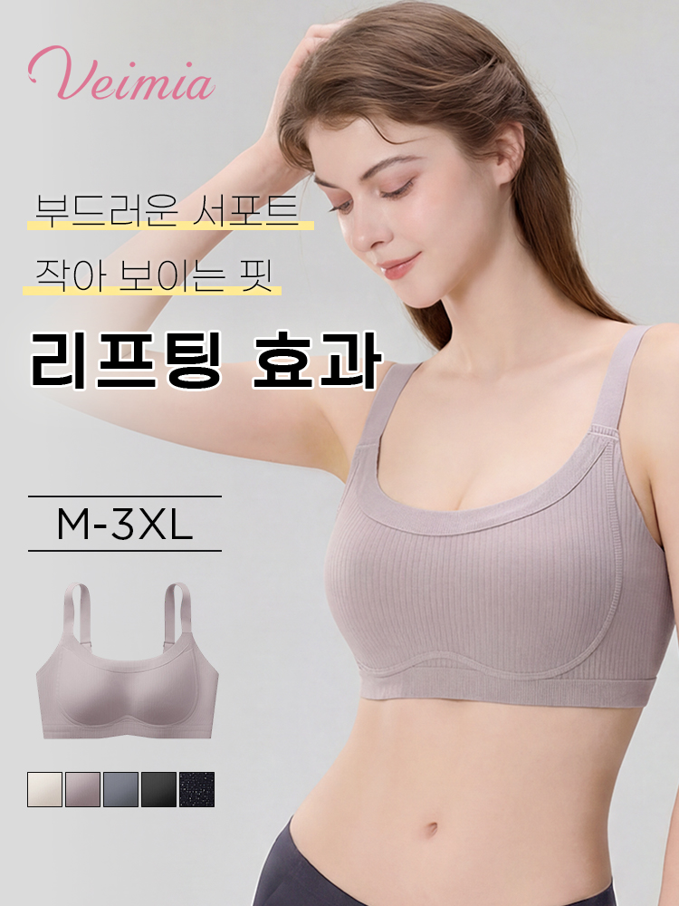 처짐 방지 리프팅 브라 부드러운 서포트 작아 보이는 핏 VEIMIA 베이미아