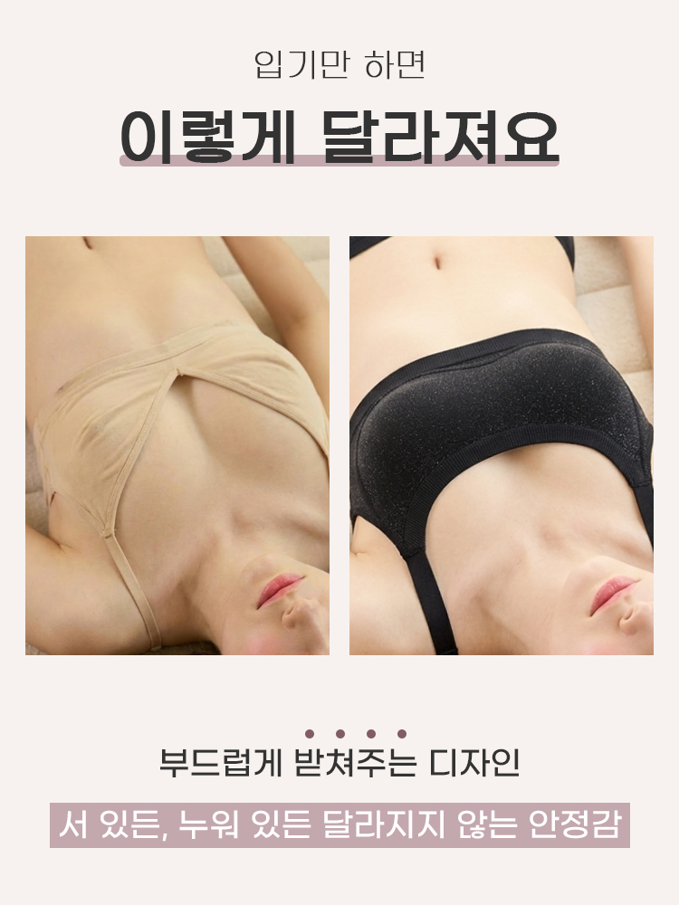 처짐 방지 리프팅 브라 입기만 하면 이렇게 달라져요 VEIMIA 베이미아