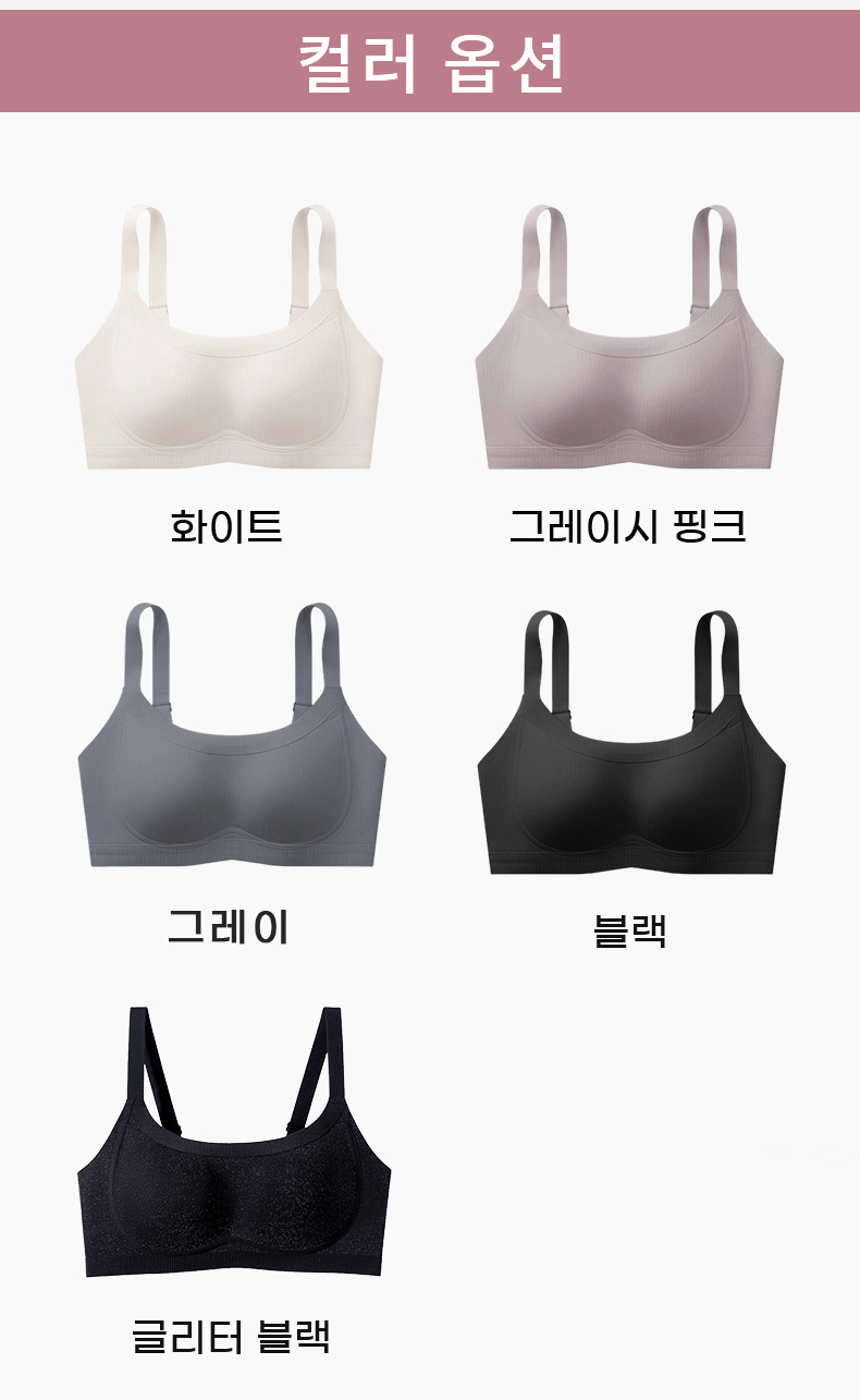 처짐 방지 리프팅 브라 컬러 옵션 VEIMIA 베이미아