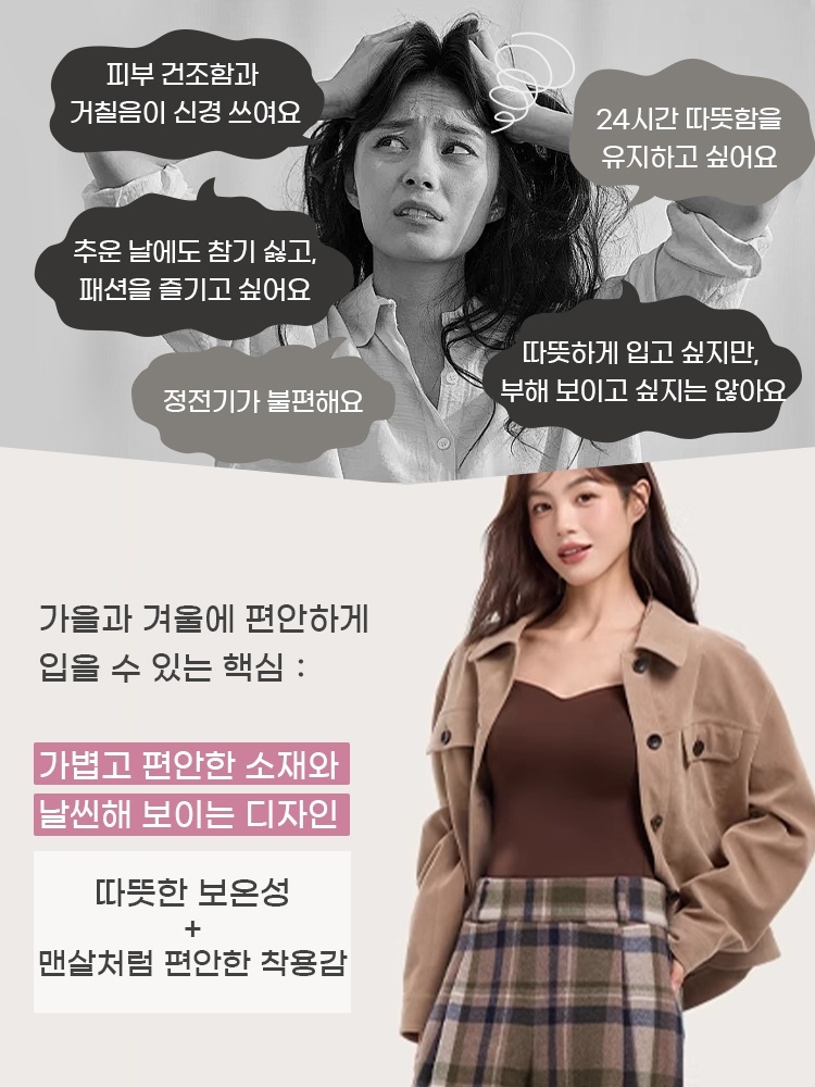 겨울 보온 내복 따뜻한 보온성+ 편안한 착용감 VEIMIA 베이미아