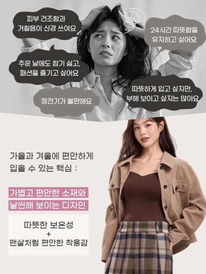 겨울 보온 내복 따뜻한 보온성+ 편안한 착용감 VEIMIA 베이미아