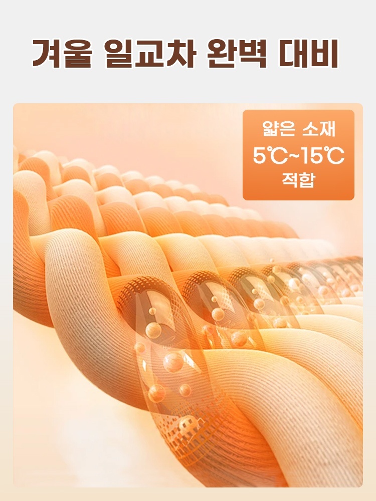 겨울 보온 내복 겨울 일교차 완벽 대비 VEIMIA 베이미아