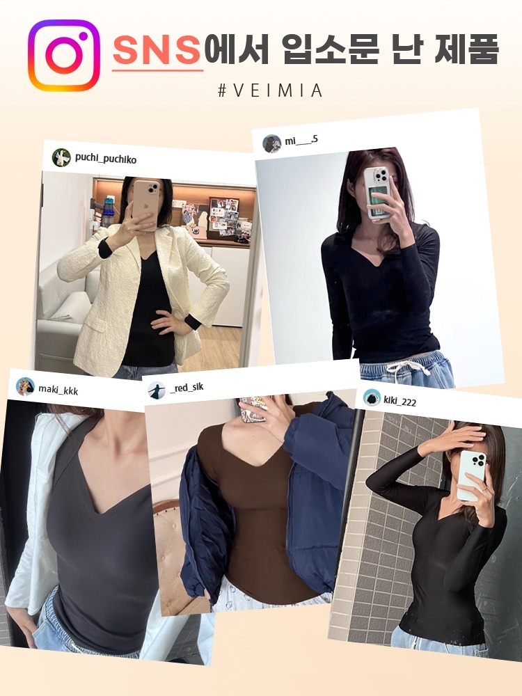 겨울 보온 내복 SNS에서 입소문 난 제품 VEIMIA 베이미아