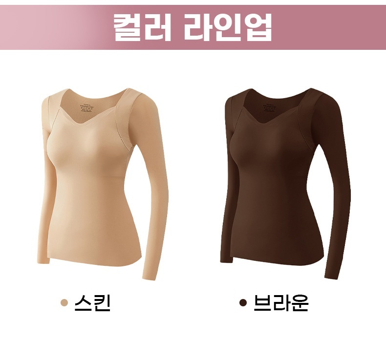 겨울 보온 내복 컬러 라인업 VEIMIA 베이미아