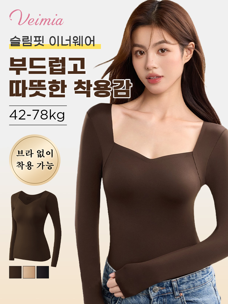 겨울 보온 내복 부드럽고 따뜻한 착용감 VEIMIA 베이미아