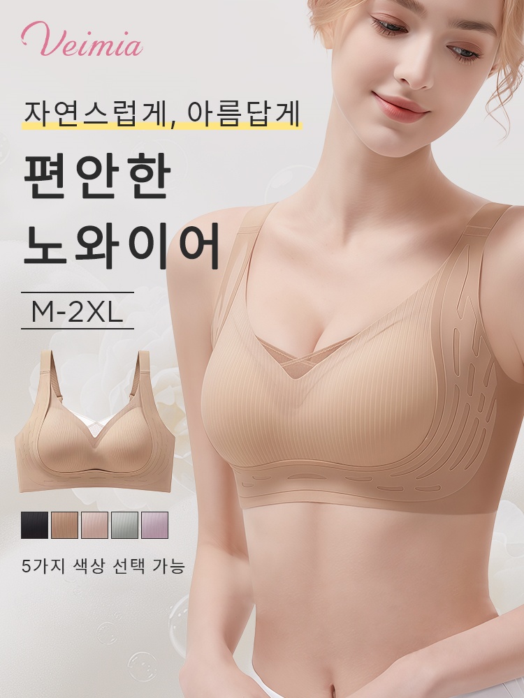 맨살 착용감 노와이어 브라 편안한 노와이어 VEIMIA 베이미아